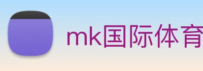 mk国际体育官方网站 Logo